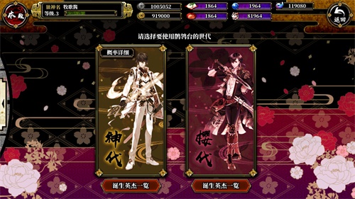 一血万杰樱代