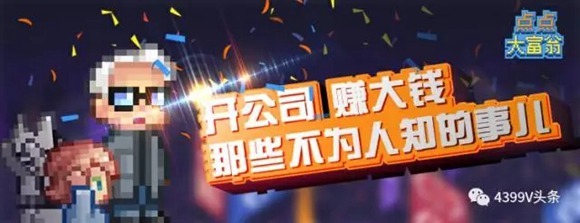 经典像素风《点点大富翁》打造商业王国!-热门手游