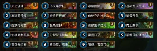 秘境对决卡组