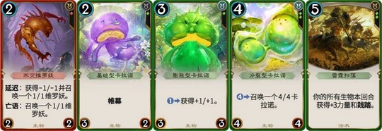 秘境对决卡组