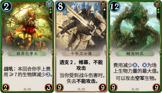 秘境对决卡组