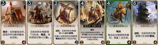 秘境对决卡组