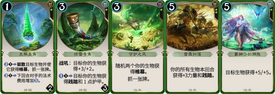 秘境对决卡组
