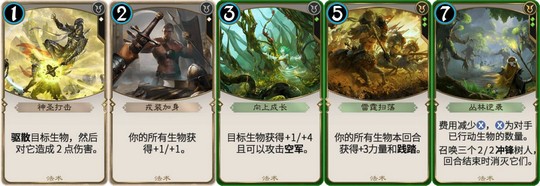 秘境对决卡组