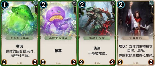 秘境对决卡组