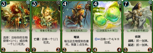 秘境对决卡组