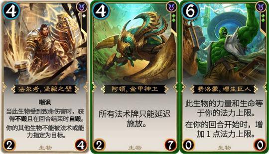 秘境对决卡组