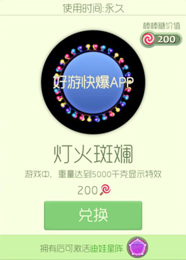球球大作战光环灯火斑斓