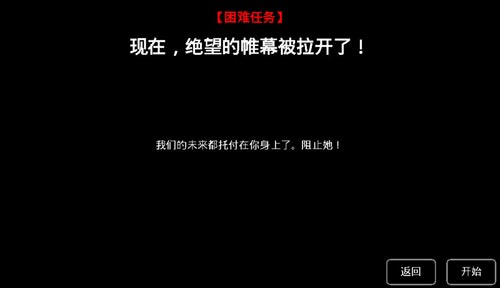 猎杀巨人的游戏绝望