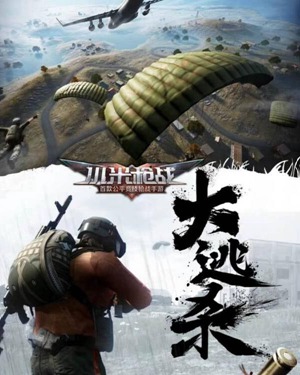 小米枪战