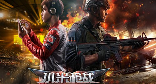 小米枪战