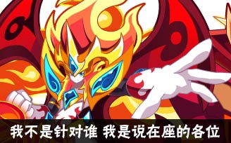 奥拉星奥拉歪传