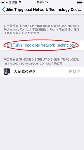 古龙群侠传2ios版下载