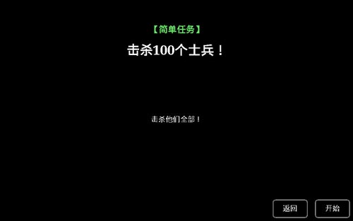 猎杀巨人的游戏一对百