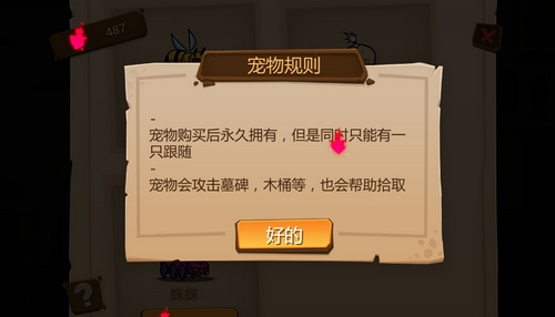 一命通关实用道具推荐