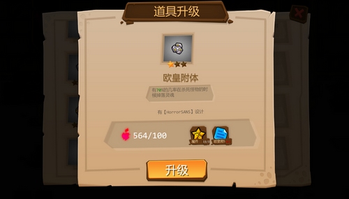一命通关实用道具推荐