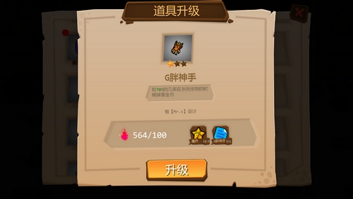 一命通关实用道具推荐