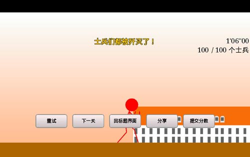 猎杀巨人的游戏一对百