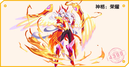 热血精灵派神迹·炽王吉斯特