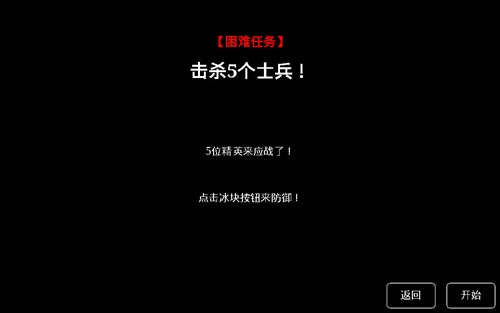 猎杀巨人的游戏vs5