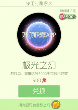球球大作战光环极光之幻