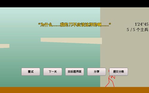 猎杀巨人的游戏vs5
