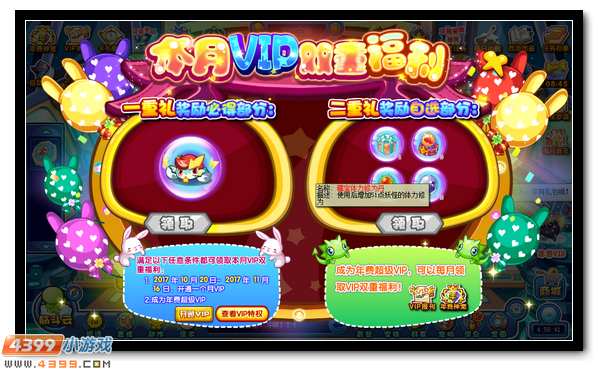 卡布西游10月20日更新公告