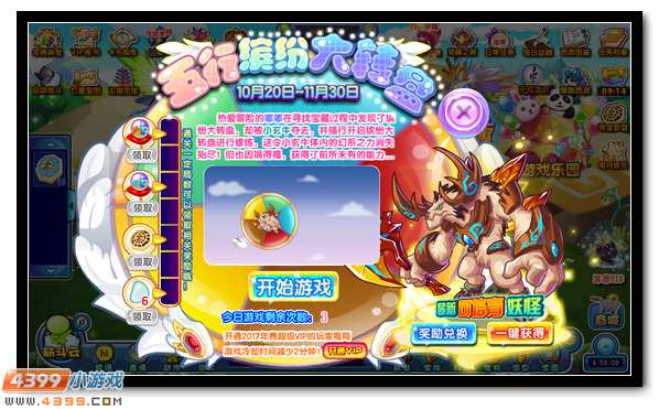 卡布西游10月20日更新公告