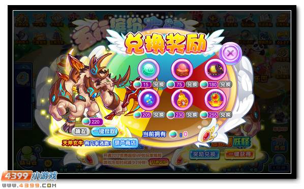卡布西游10月20日更新公告