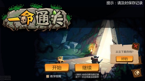 一命通关怎么刷宝箱