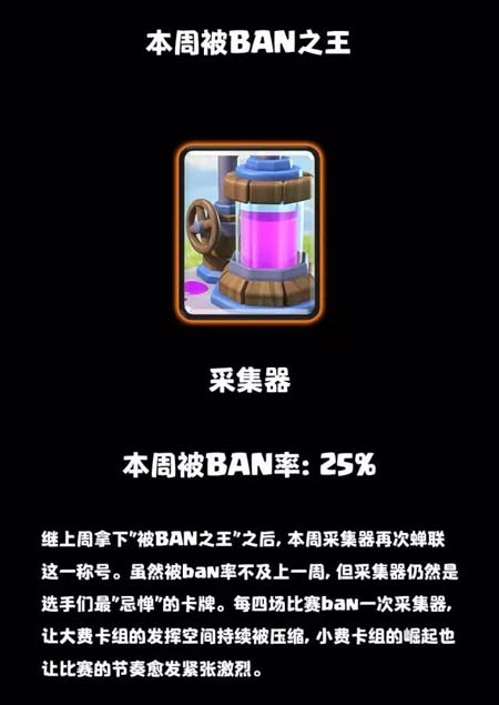 皇室战争一图流3