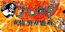 网友票选JUMP“战斗力最强”漫画 第四名你是在闹什么！