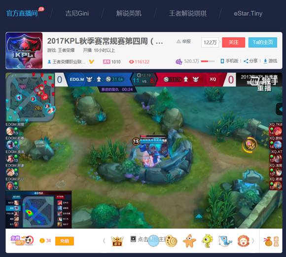 王者荣耀KPL颜值担当全在触手了