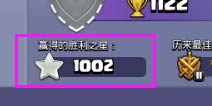 部落冲突七本百级千星达成！是时候来一波炫耀了