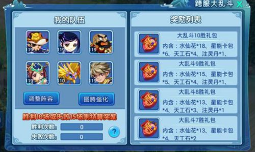 水浒Q传