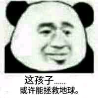 表情包