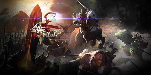 这游戏能玩：难道是“英雄无敌”手机版？是《剑与家园》！