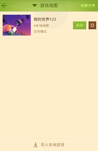我的世界中国版存档位置 中国版我的世界存档在哪