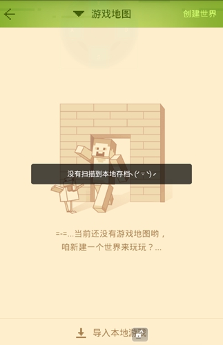 我的世界中国版存档位置 中国版我的世界存档在哪