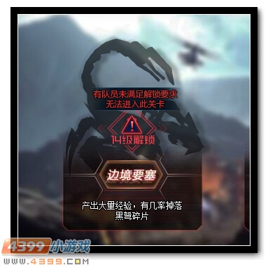生死狙击勇者试炼 边境要塞来袭!