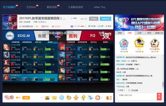 触手直播承包了KPL半边天