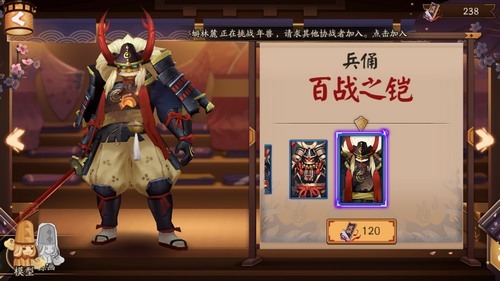 阴阳师兵俑皮肤