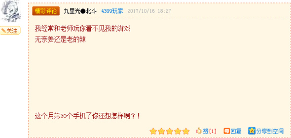 获奖评论