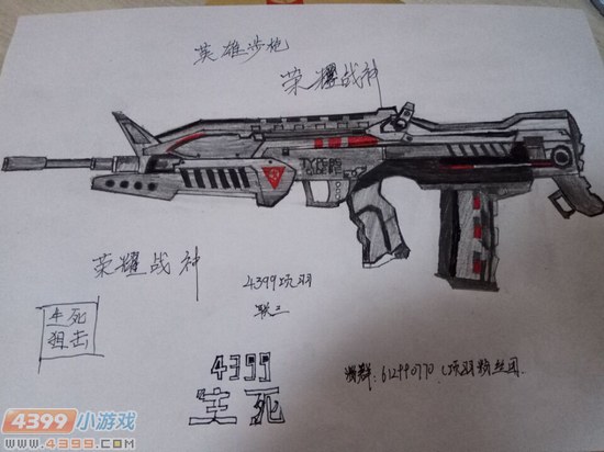 生死狙击玩家手绘-荣耀战神