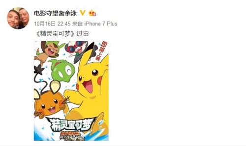精灵宝可梦:波尔凯尼恩与机关人偶玛机雅娜