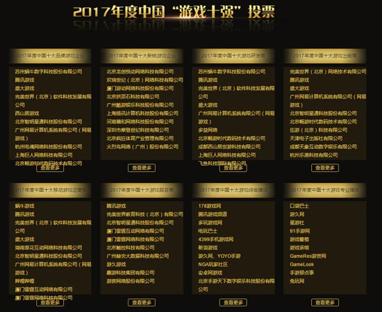 官方专题候选列表(部分)
