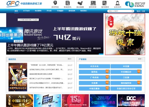 2017“游戏十强”公众投票阶段启动 多渠道入口实现便捷投票
