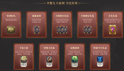 秘境对决