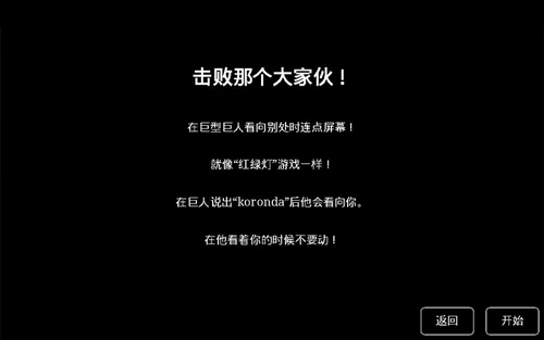猎杀巨人的游戏大家伙