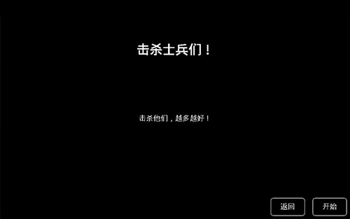 猎杀巨人的游戏兵团